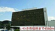 【市役所・区役所】いわき市役所まで4560ｍ