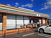 【コンビニエンスストア】セブンイレブン西新涯1丁目店まで550ｍ