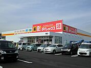 ダイレックス曙店まで1500ｍ