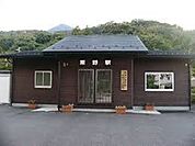 【駅】粟野駅まで700ｍ