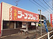【その他】ラーメンショップ結城東店まで350ｍ