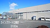 【ホームセンター】カインズマート　江南店まで3100ｍ