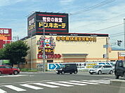 ドン．キホーテ 福井大和田店まで1200ｍ