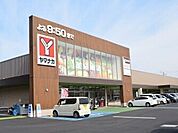 【スーパー】ヤマナカ東海店まで730ｍ
