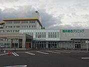 【総合病院】福井総合クリニックまで700ｍ