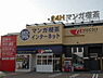 周辺：アプレシオ 米松店まで500ｍ