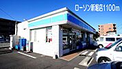 【コンビニエンスストア】ローソン新堀店まで1100ｍ