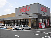 【スーパー】アルビス 森田店まで400ｍ