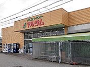 【ホームセンター】マルサム富山小杉店まで400ｍ