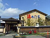湯めごごちまで1400ｍ