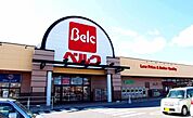 【スーパー】ベルク行田南店まで1100ｍ