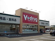 【ドラッグストア】Ｖ－ｄｒｕｇ 下馬店まで500ｍ