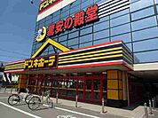 ドン・キホーテまで750ｍ