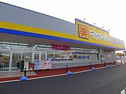 【ドラッグストア】マツモトキヨシ相生5丁目店まで500ｍ