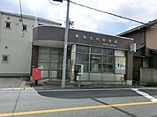 【郵便局】東海名和郵便局まで270ｍ