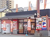 【その他】かつや名古屋鳴海店まで350ｍ