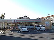 【コンビニエンスストア】セブンイレブン鷹野3丁目店まで650ｍ