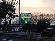 本庄児玉インターまで1280ｍ