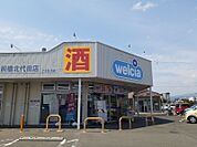 【ドラッグストア】ウエルシア前橋北代田店まで750ｍ