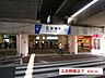 周辺：【駅】五反野駅まで850ｍ