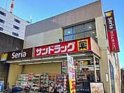 【ドラッグストア】サンドラッグまで850ｍ