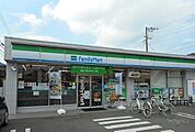 【コンビニエンスストア】ファミリーマートまで450ｍ