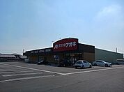 【ドラッグストア】クスリのアオキ波志江店まで2100ｍ