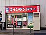 周辺：コインランドリー　ピエロまで350ｍ