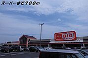 【スーパー】ザ・ビッグまで700ｍ