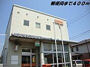 【郵便局】弥富海老江郵便局まで400ｍ
