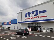 【ホームセンター】コメリパワー前橋店まで1400ｍ