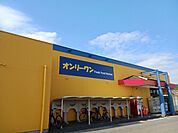【スーパー】オンリーワン高須店まで850ｍ