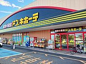 ドン．キホーテUNY藤岡店まで1700ｍ