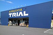 【スーパー】トライアル大竹店まで1300ｍ