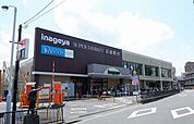 【スーパー】いなげや秋津駅前店まで1100ｍ