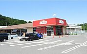 【スーパー】アルゾ　千代田店まで2000ｍ