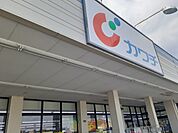 【ドラッグストア】カワチ薬品藤岡南店まで280ｍ