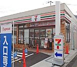 【コンビニエンスストア】セブンイレブンまで300ｍ