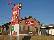 【その他】焼肉えんやまで550ｍ