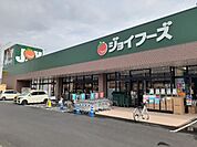 【スーパー】ジョイフーズ上佐野店まで1100ｍ