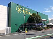 【ホームセンター】セキチュー高崎矢中店まで1300ｍ