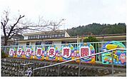 【幼稚園】八千代南保育園まで700ｍ