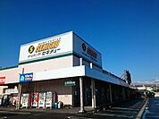【ホームセンター】セキチュー高崎店まで350ｍ