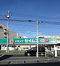 【ドラッグストア】セイムスまで170ｍ