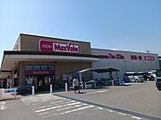【スーパー】マックスバリュ長太の浦店まで800ｍ