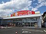 周辺：ダイレックス 五日市店まで250ｍ