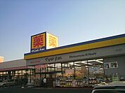 【ドラッグストア】マツモトキヨシまで2000ｍ