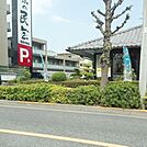 【その他】味の民芸まで250ｍ
