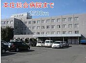 【総合病院】本庄総合病院まで2500ｍ