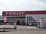 周辺：【スーパー】F★MART 北楠店まで700ｍ